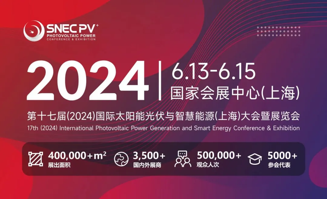 展会落幕：凯时官网登录智能 SNEC 2024 完善收官，共创未来新篇章！