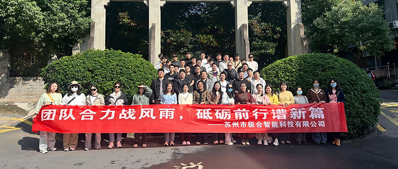 凯时官网登录团建 | 桐庐两日之旅：天高气爽，共筑团队新风貌